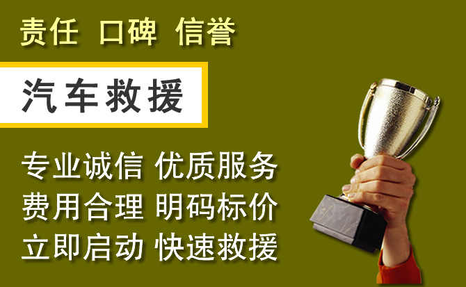 二连浩特附近汽车换备胎电话.jpg