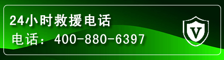 二连浩特汽车救援电话