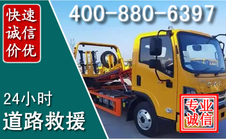 二连浩特道路救援电话 (8).jpg