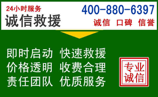 二连浩特道路救援电话 (20).jpg